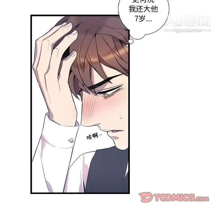 为何偏偏是你 - 第16话 - page 62