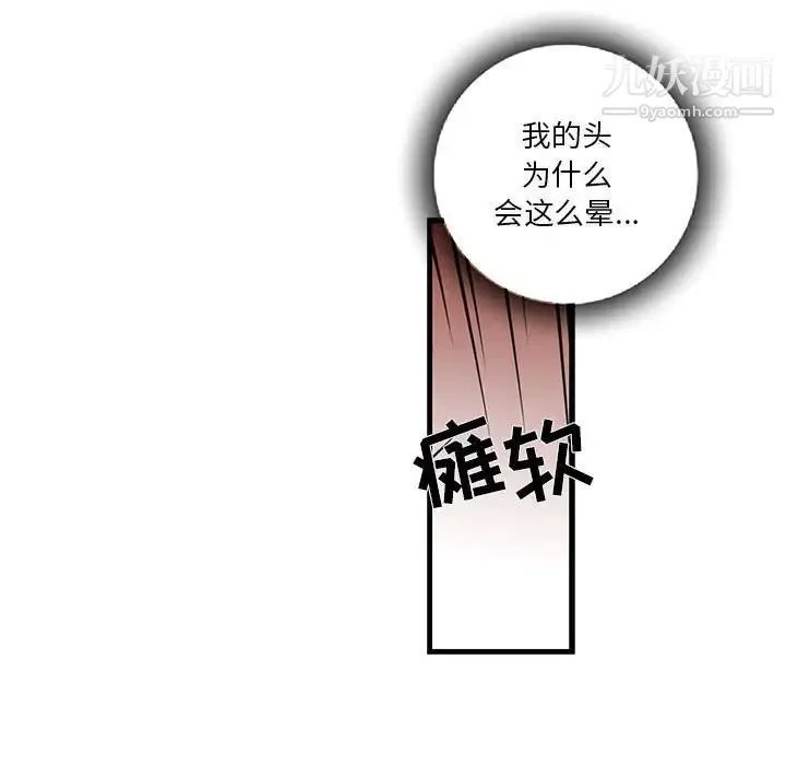 为何偏偏是你 - 第16话 - page 63