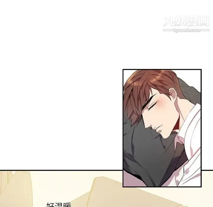 为何偏偏是你 - 第16话 - page 65