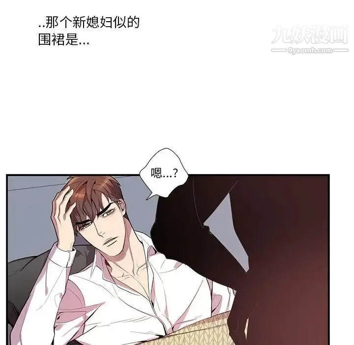 为何偏偏是你 - 第16话 - page 70