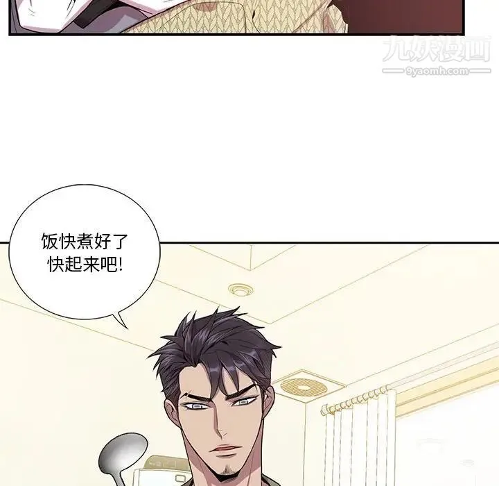 为何偏偏是你 - 第16话 - page 71