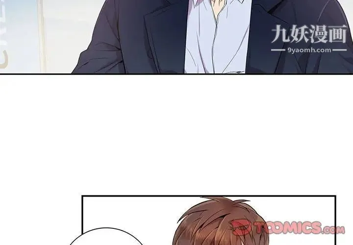 为何偏偏是你 - 第8话 - page 2