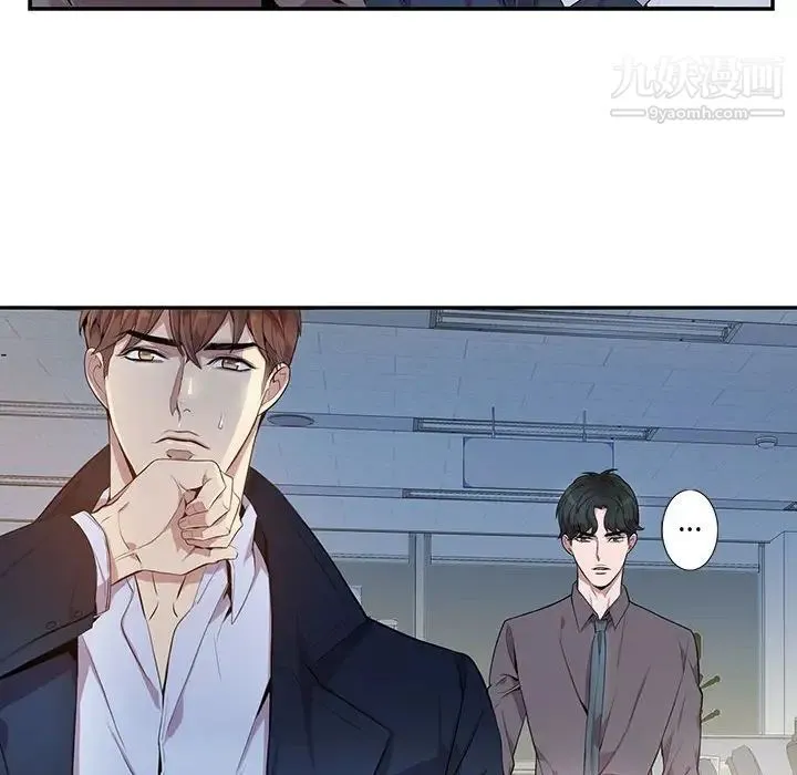 为何偏偏是你 - 第8话 - page 8