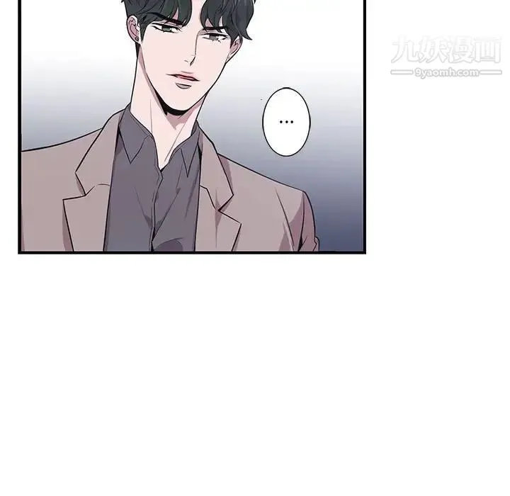 为何偏偏是你 - 第8话 - page 17