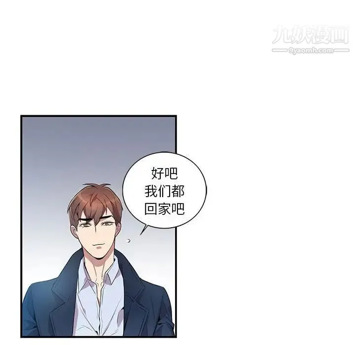 为何偏偏是你 - 第8话 - page 28