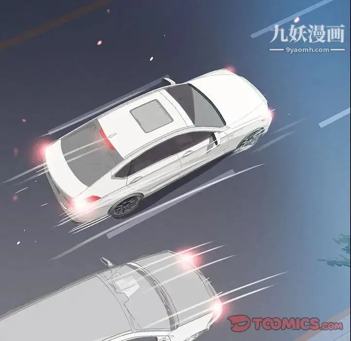 为何偏偏是你 - 第8话 - page 30