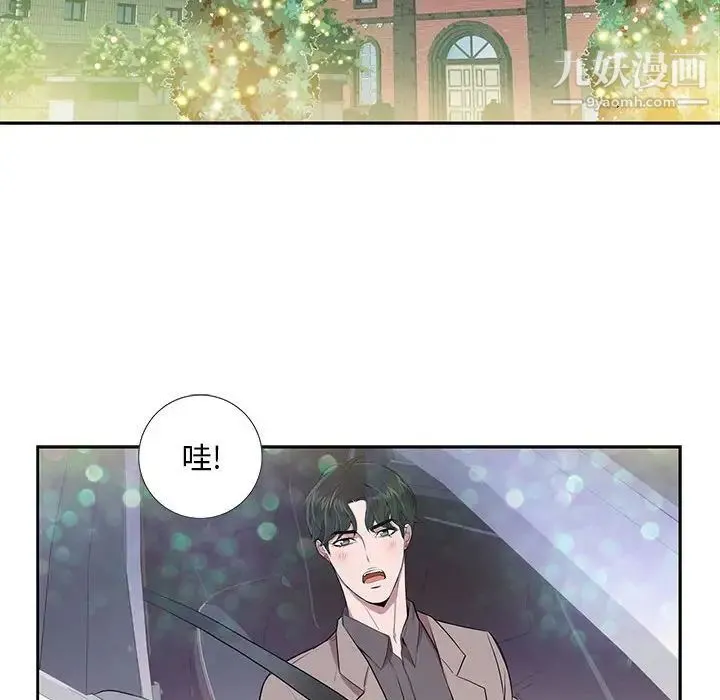为何偏偏是你 - 第8话 - page 32