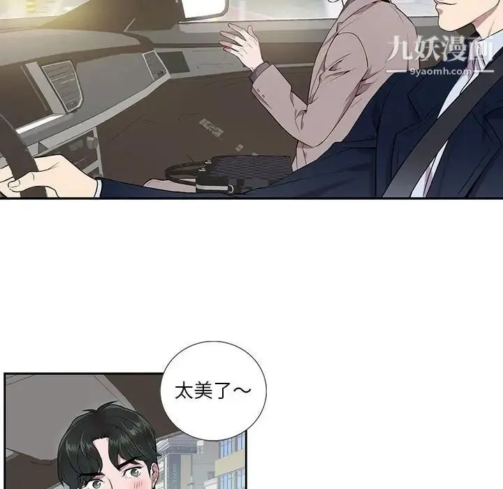 为何偏偏是你 - 第8话 - page 34
