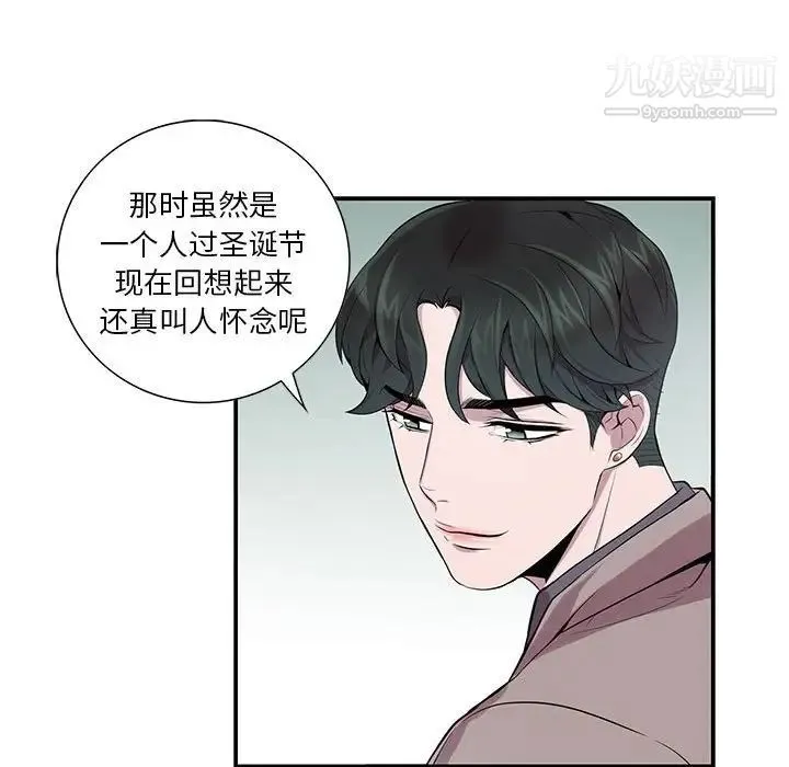 为何偏偏是你 - 第8话 - page 37