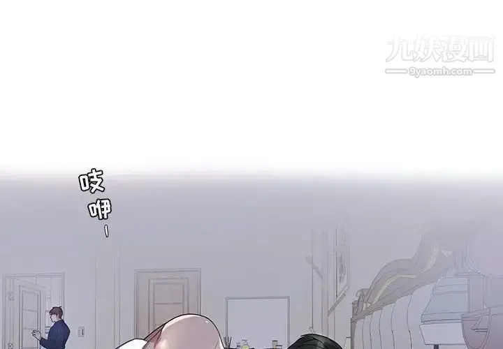 为何偏偏是你 - 第21话 - page 4