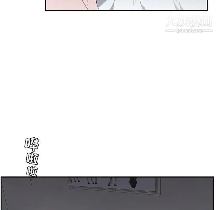 为何偏偏是你 - 第21话 - page 6