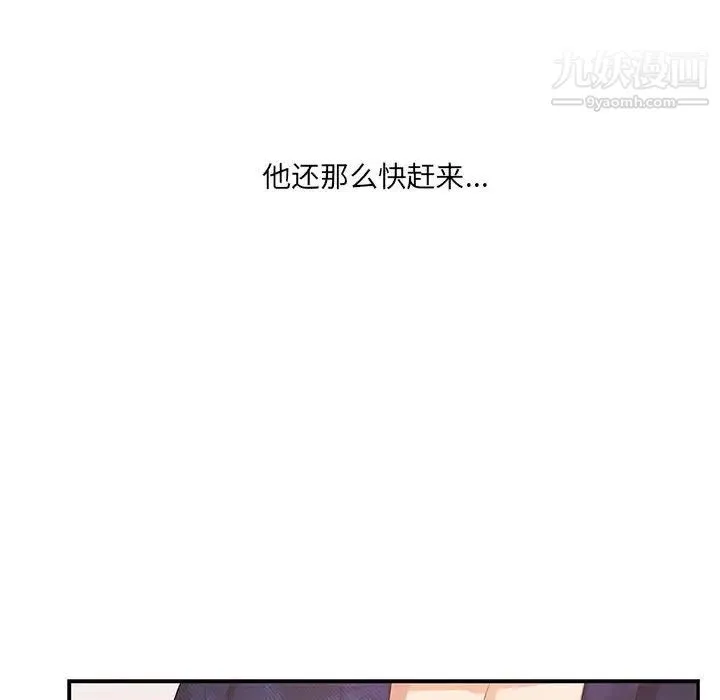 为何偏偏是你 - 第21话 - page 23