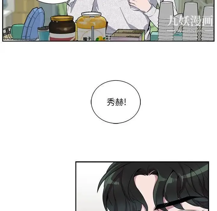 为何偏偏是你 - 第21话 - page 31