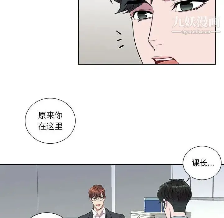 为何偏偏是你 - 第21话 - page 32