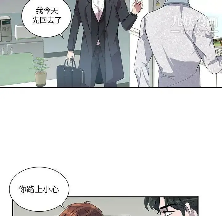 为何偏偏是你 - 第21话 - page 33