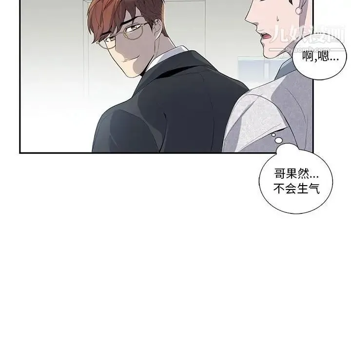 为何偏偏是你 - 第21话 - page 34