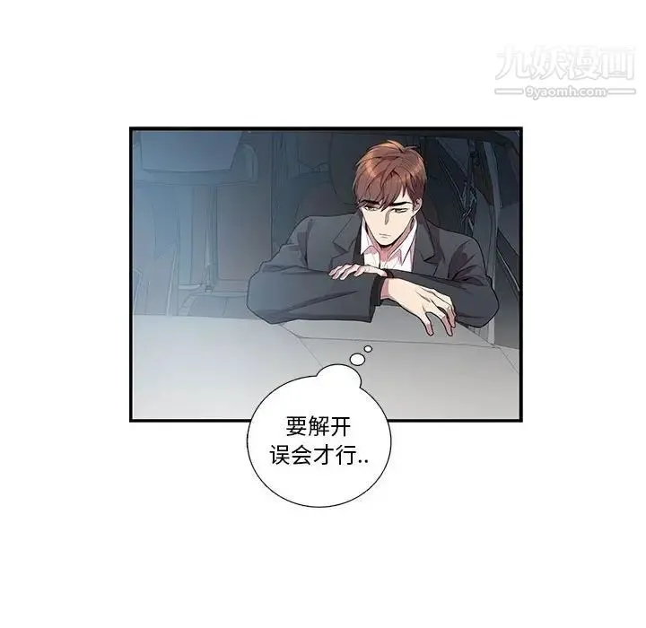 为何偏偏是你 - 第21话 - page 36