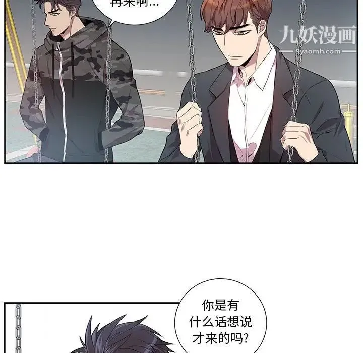 为何偏偏是你 - 第21话 - page 49