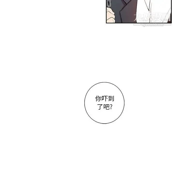 为何偏偏是你 - 第21话 - page 51