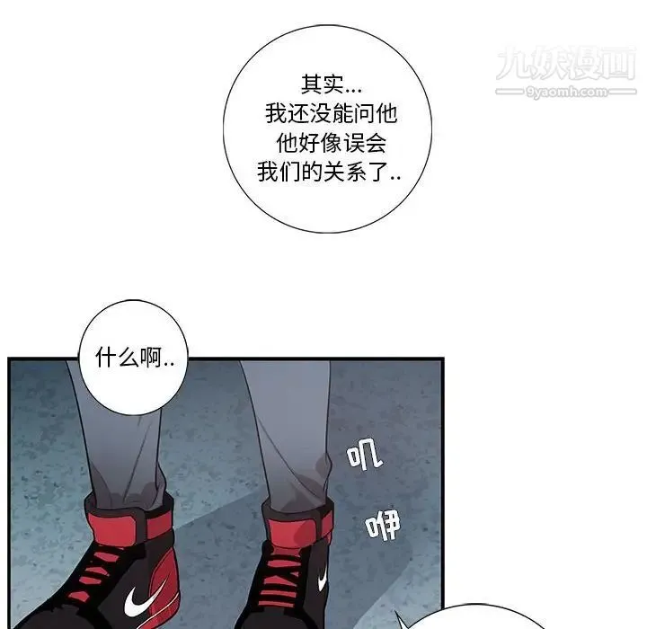为何偏偏是你 - 第21话 - page 53