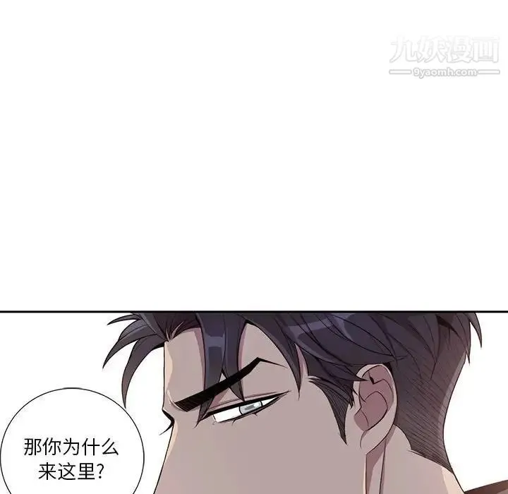 为何偏偏是你 - 第21话 - page 60