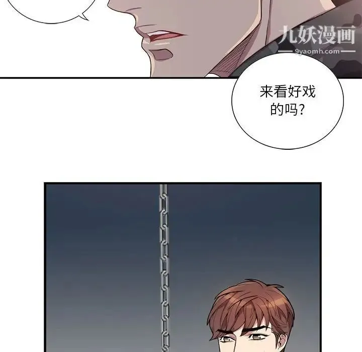 为何偏偏是你 - 第21话 - page 61