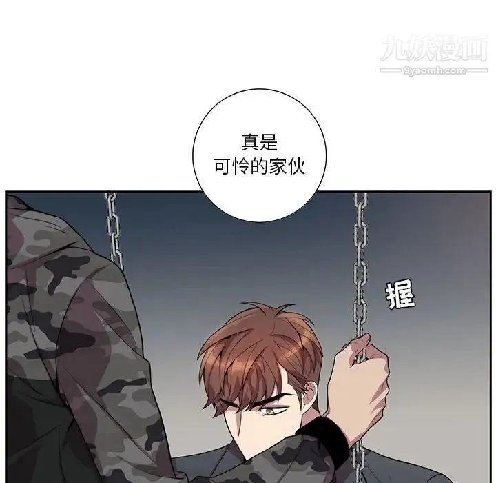 为何偏偏是你 - 第21话 - page 65