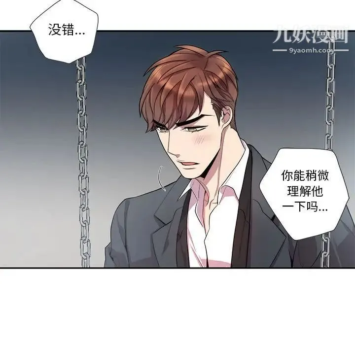 为何偏偏是你 - 第21话 - page 70