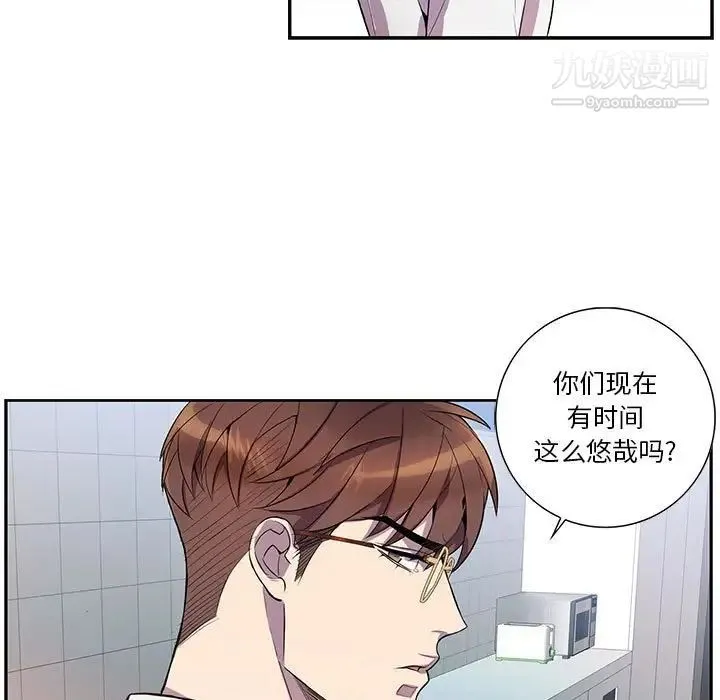 为何偏偏是你 - 第14话 - page 7