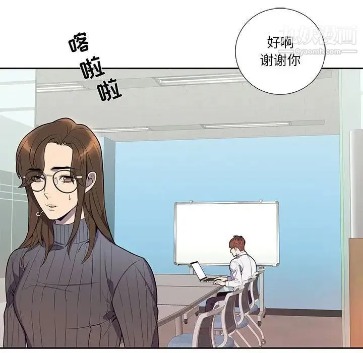 为何偏偏是你 - 第14话 - page 18