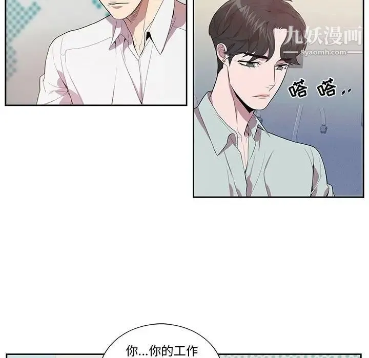 为何偏偏是你 - 第14话 - page 21