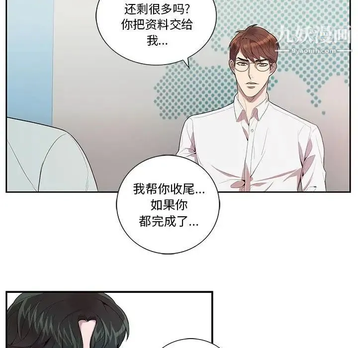 为何偏偏是你 - 第14话 - page 22