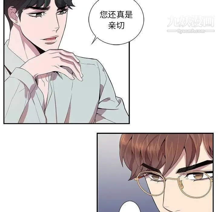 为何偏偏是你 - 第14话 - page 23