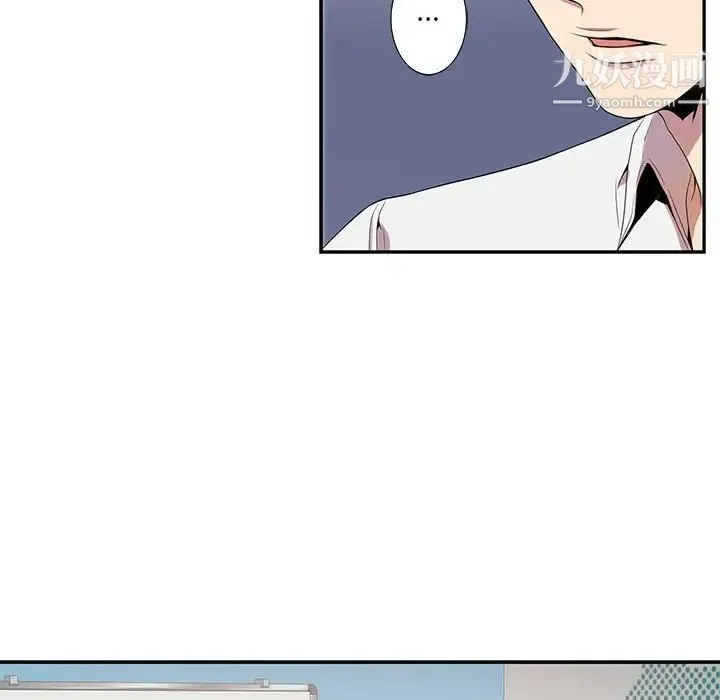 为何偏偏是你 - 第14话 - page 24