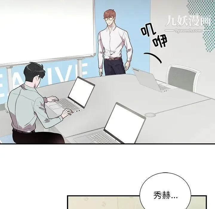 为何偏偏是你 - 第14话 - page 25