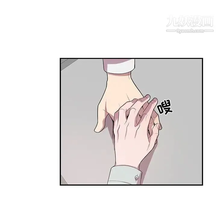 为何偏偏是你 - 第14话 - page 29