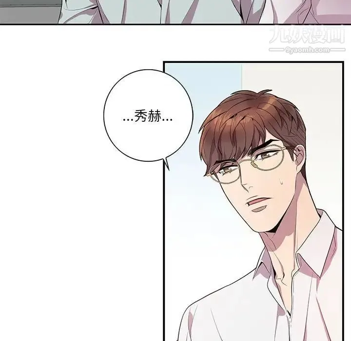 为何偏偏是你 - 第14话 - page 31