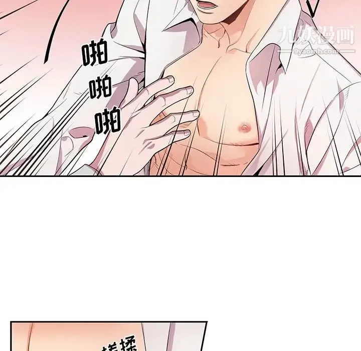 为何偏偏是你 - 第14话 - page 34