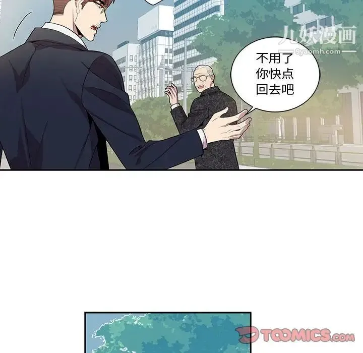 为何偏偏是你 - 第26话 - page 14