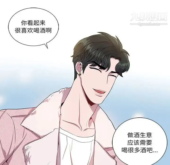 为何偏偏是你 - 第26话 - page 20