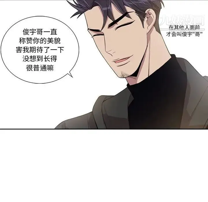 为何偏偏是你 - 第26话 - page 22