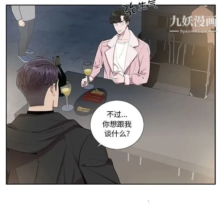 为何偏偏是你 - 第26话 - page 23
