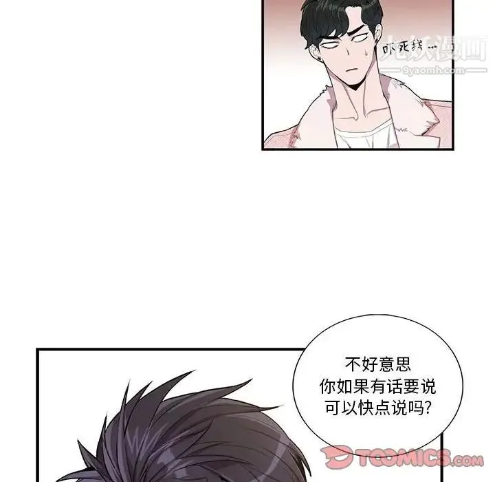 为何偏偏是你 - 第26话 - page 26