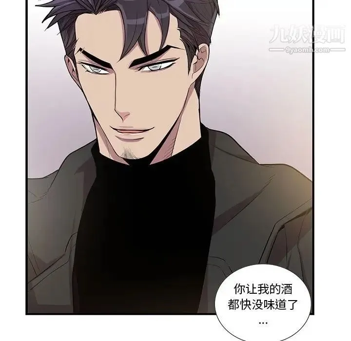 为何偏偏是你 - 第26话 - page 27