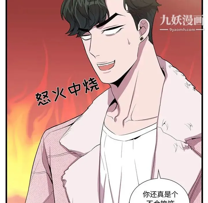 为何偏偏是你 - 第26话 - page 30