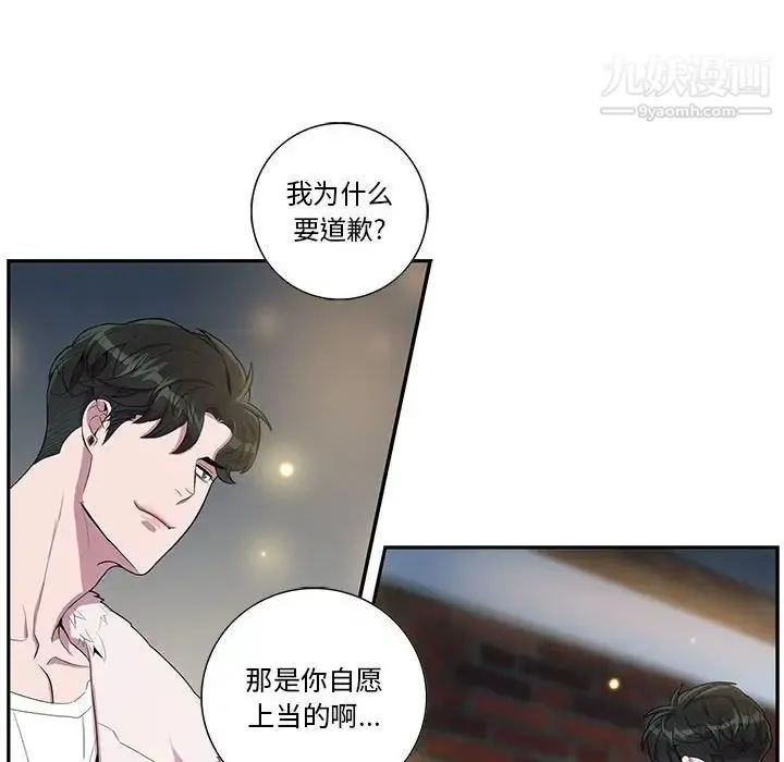 为何偏偏是你 - 第26话 - page 34