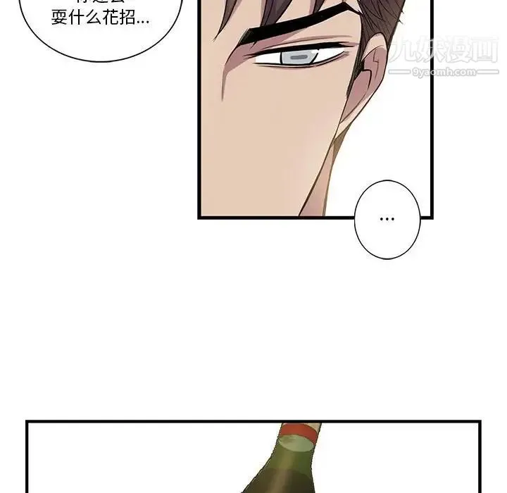 为何偏偏是你 - 第26话 - page 36