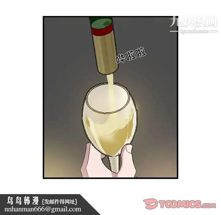 为何偏偏是你 - 第26话 - page 38