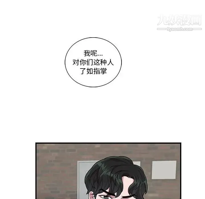 为何偏偏是你 - 第26话 - page 39