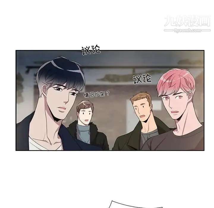 为何偏偏是你 - 第26话 - page 48